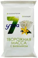 7 утра Творожная масса с ванилином 5%, 180 г