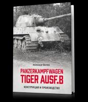 Panzerkampfwagen Tiger Ausf.B. Конструкция и производство