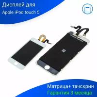 Модуль (матрица + тачскрин) для Apple iPod touch 5 белый