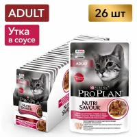 Влажный корм для кошек PRO PLAN Adult кусочки в соусе с уткой 26шт.*85г