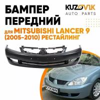 Бампер передний Mitsubishi Lancer 9 (2005-2010) рестайлинг