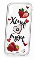 Чехол для iPhone X/XS Kruche Print Ягодный микс, противоударная пластиковая накладка с рисунком, защитный силиконовый бампер с принтом и защитой камеры