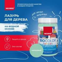 NEOMID Краска лазурь для дерева Bio Color For Kids для детей Бирюзовый (0,25 л) / Краска для детской мебели