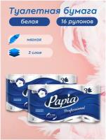 Туалетная бумага 3 слойная 8 рулонов Papia (папиа) белая с перфорацией и тиснением