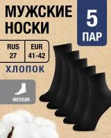 Носки MILV, 5 пар, размер RUS 27/EUR 41-42, черный