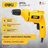 Дрель электрическая сетевая безударная Deli DL-DZ10-E1 (БЗП, ф10мм, 500Вт, 3000об/мин, реверс, картон)