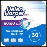 Одноразовые впитывающие пеленки 60х60 см 30 шт Helen Harper Basic