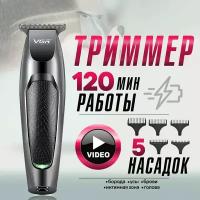 Триммер для бороды и усов AlisaFox V00030, черный, серебристый