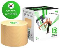 Кинезио тейп BBTape™ LITE (5см × 5м) бежевый