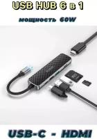 Hub HB24/ USB-концентратор Type-C/ Хаб Easy display HDMI + USB3.0 + USB2.0 + SD + TF MicroSD + PD для MacBook Apple и Windows