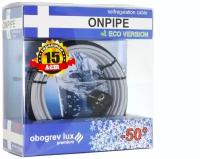 Греющий кабель ONPIPE OL Premium 1м на трубу