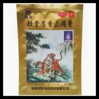 Пластырь обезболивающий золотой тигр 10 шт