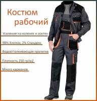 Костюм рабочий арт. 13028/ куртка + полукомбинезон/ серый с оранжевым/ 48-50 рост 182-188