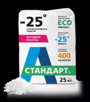 А Стандарт Противогололедный реагент «А Стандарт - 25C» (25 кг.)