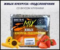 Жмых макуха Poseydon 500 гр 