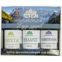 Набор ароматизаторов для бани, Набор 3х100 мл. Будь здоров