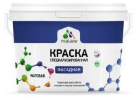 Краска Malare Professional фасадная по дереву, бетону и штукатурке, для камня и кирпича, быстросохнущая без запаха матовая, терракотовый, (9л - 11.5кг)