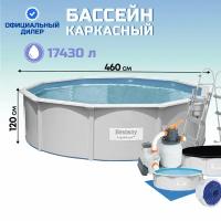 Бассейн каркасный Bestway, 460х120 см, Hydrium, 56384, фильтр-насос, лестница, подстилка, тент, 17430 л, дозатор