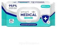 Smart Medical Салфетки дезинфицирующие, 50 шт