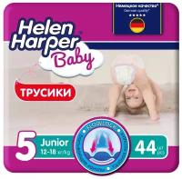 Helen Harper трусики Baby 5 (12-18 кг), 44 шт., белый