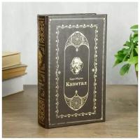 Подарки Книга-сейф 