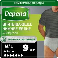 Трусы Depend размер L/XL впитывающие для мужчин 9 шт