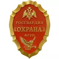 Нагрудный знак Росгвардии охрана