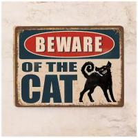 Жестяная табличка Жестяная Beware of the cat, металл, 20х30 см