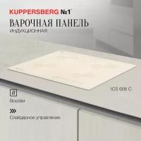 Варочная панель встраиваемая индукционная Kuppersberg ICS 606 C