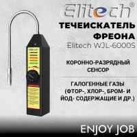 Течеискатель фреона ELITECH WJL6000S