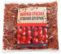 Миксэм Паприка красная сушеная (кусочки), Приправа, Специя, 250 г