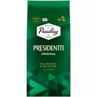 Paulig Presidentti Original 250г зерно