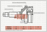 Шрус Привода Urw 43470-80208/43470-80240 30-61,2-25 (Toyota Avensis Adt270; 1adftv; 2008-2011); Без Abs 2913253784314 Отсутствует URW арт. 2102164N