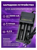 Зарядное устройство для аккумуляторов ORBITA OT-APZ13