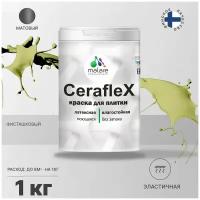 Краска резиновая Malare Ceraflex для керамической плитки, эластичная, моющаяся, быстросохнущая, без запаха, матовая, фисташковый, 1 кг