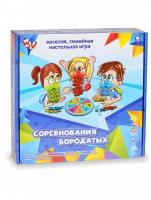 Настольная игра Zhorya «Соревнования бородатых» / ZYB-B2867