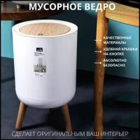 Мусорное ведро, бак с автоматической крышкой белое