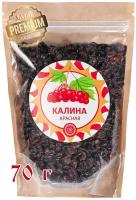 Калина красная 70 г. Алтайская 