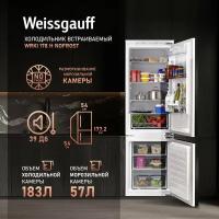 Встраиваемый двухкамерный холодильник Weissgauff WRKI 178 H NoFrost