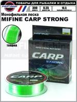 Леска рыболовная MIFINE CARP STRONG (300м); (d - 0,35мм); (тест - 16,5кг)