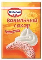 Сахар ванильный Dr.Oetker, 8 гр