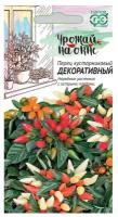 Семена Гавриш Урожай на окне Перец острый декоративный, 0.05 г