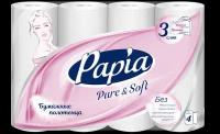 Полотенца бумажные Papia Pure&Soft трехслойные