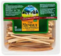 Сыр луговая свежесть чечил-спагетти копченый жир. 45 % в/у