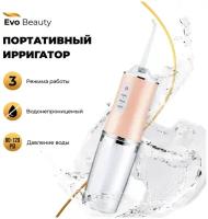 Ирригатор для полости рта портативный Evo Beauty, насадки для ирригатора в комплекте, розовый