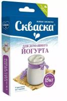 Скваска закваска для йогурта