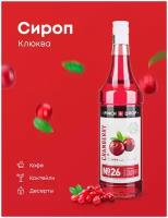 Сироп PINCH & DROP Клюква, 1 л, ягодный, мед