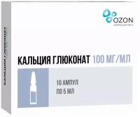 Кальция глюконат р-р для в/в введ. и в/м введ. амп., 100 мг/мл, 5 мл, 10 шт