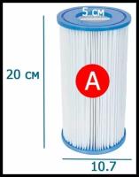 Сменный фильтр картридж A для фильтр - насоса Intex 29000