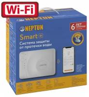 Система защиты от протечек Neptun Profi Smart+ 3/4 TUYA